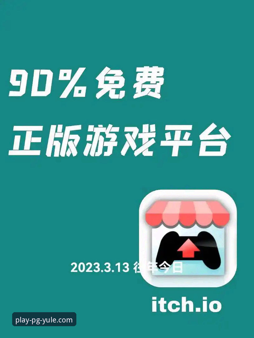 PG娱乐平台最新动态：APP下载指引助你秒速开启顶级娱乐体验