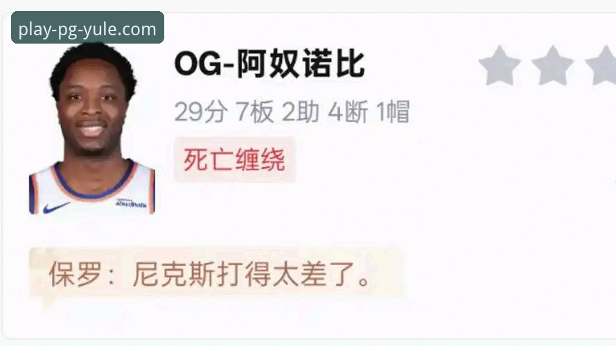 掌握NBA季后赛关键战的必备知识：尼克斯大胜老鹰晋级半决赛